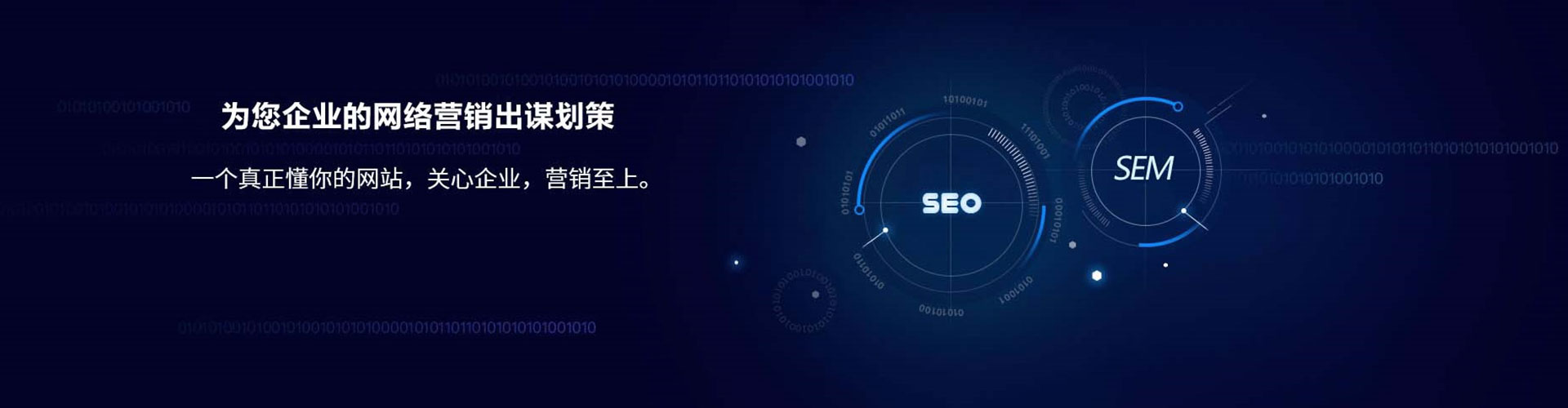 红河sem优化