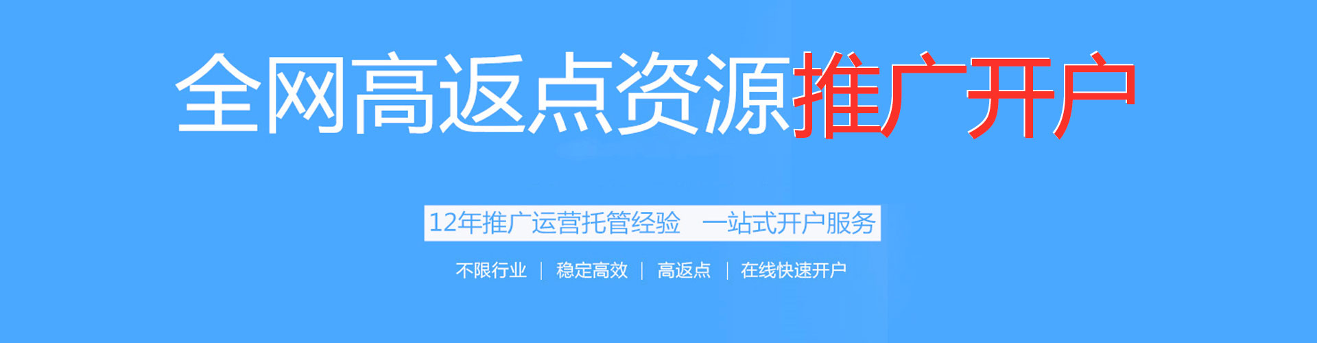 红河信息流开户